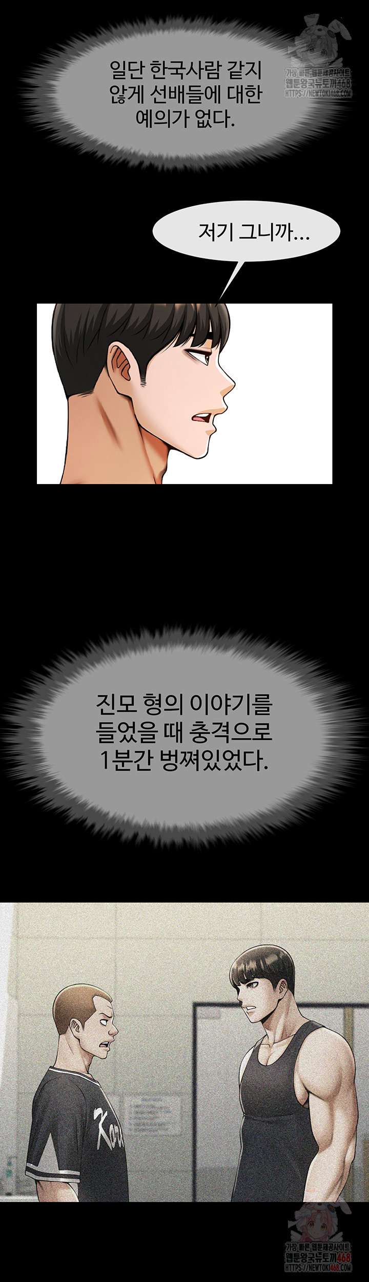 The Cheat Code Hitter Fucks Them All Raw - Chapter 78 Page 33