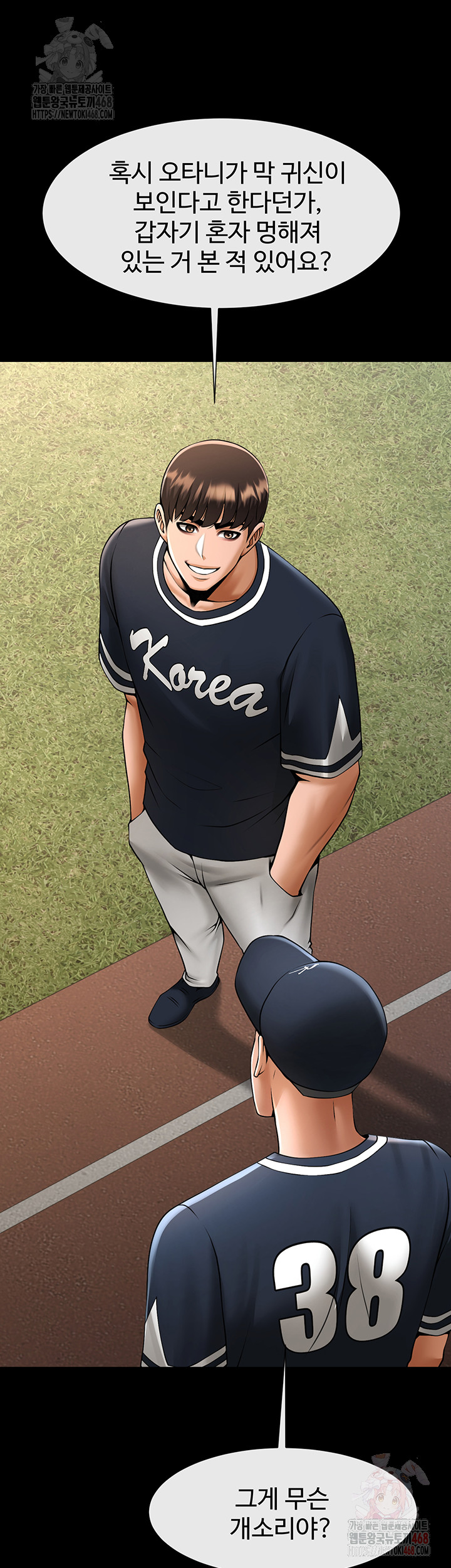 The Cheat Code Hitter Fucks Them All Raw - Chapter 78 Page 35