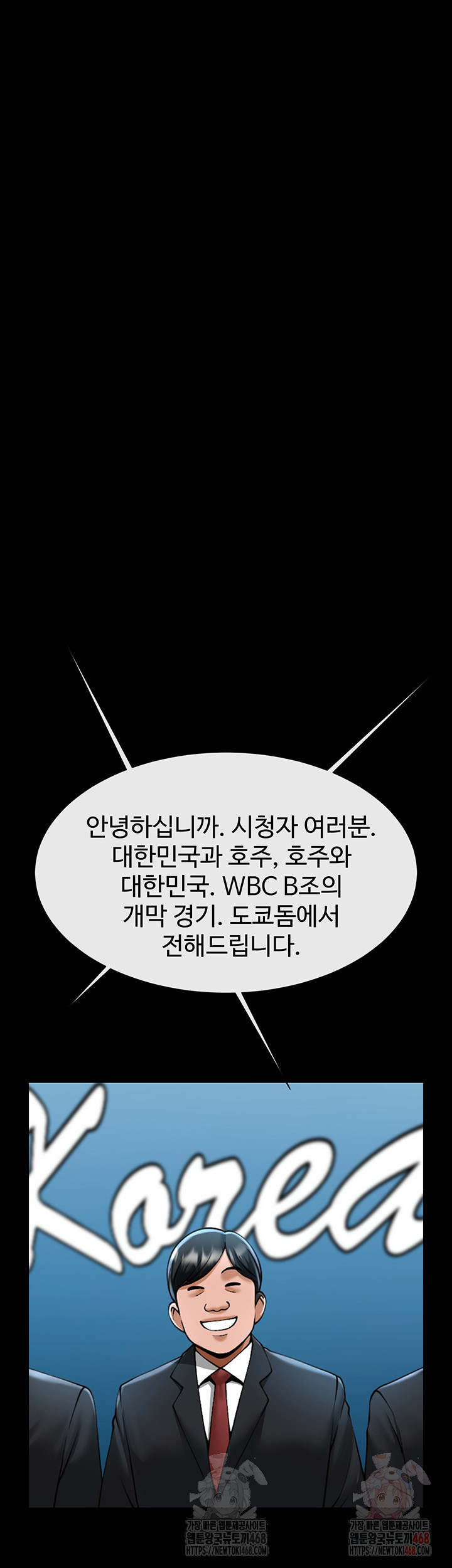 The Cheat Code Hitter Fucks Them All Raw - Chapter 78 Page 44