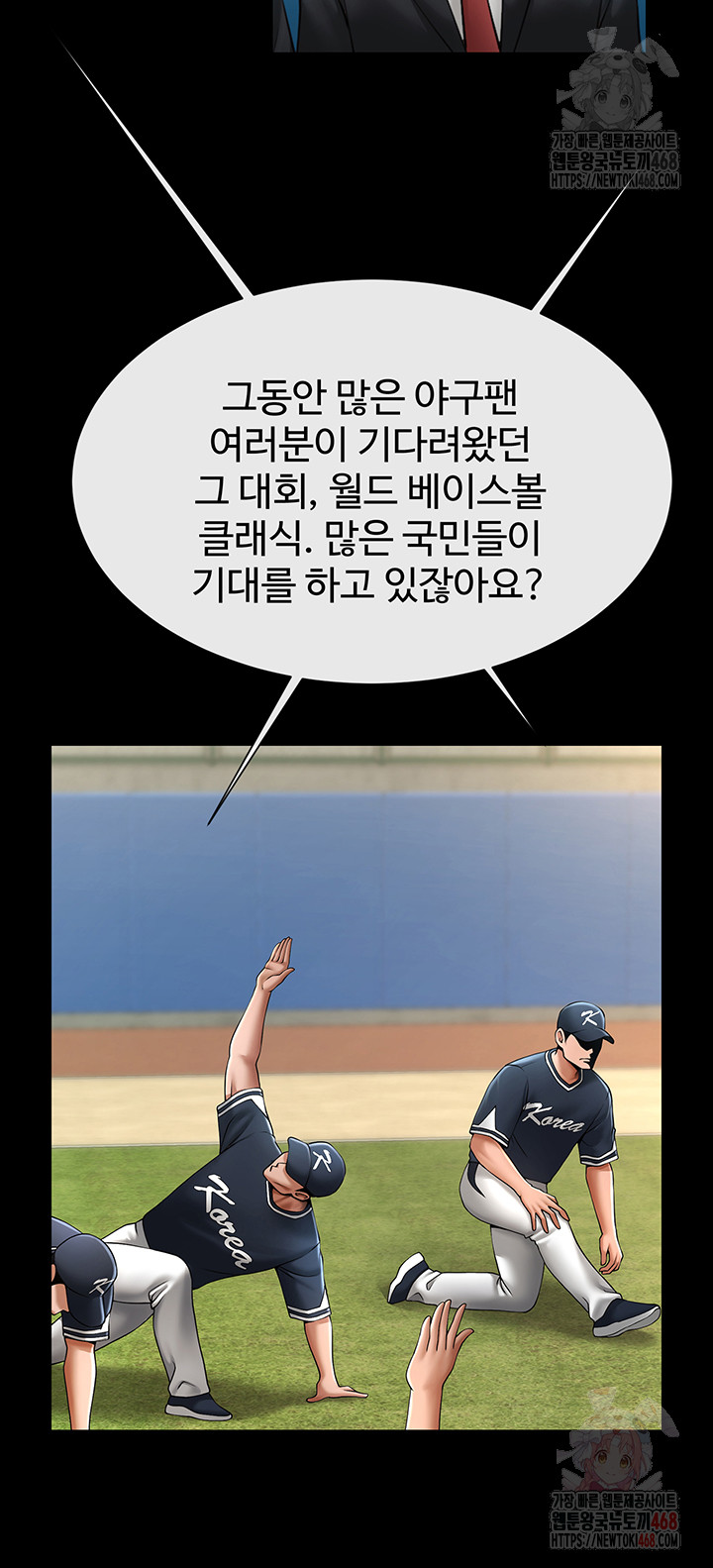 The Cheat Code Hitter Fucks Them All Raw - Chapter 78 Page 46