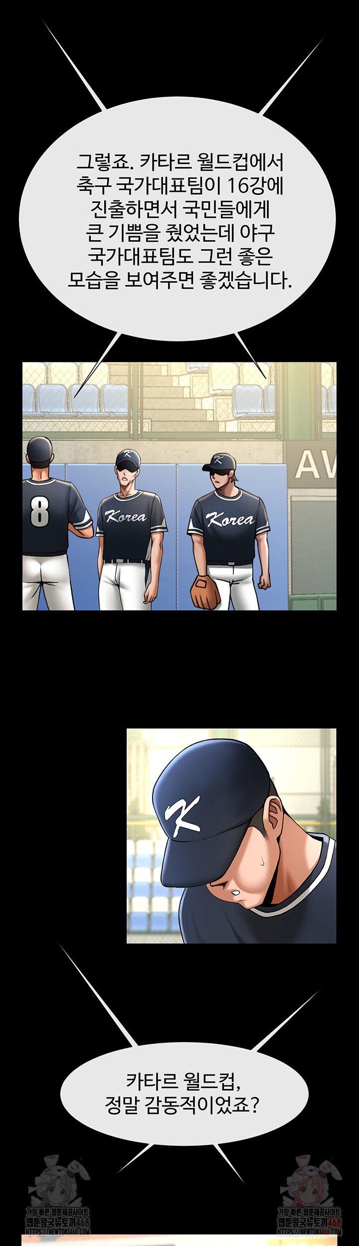 The Cheat Code Hitter Fucks Them All Raw - Chapter 78 Page 47