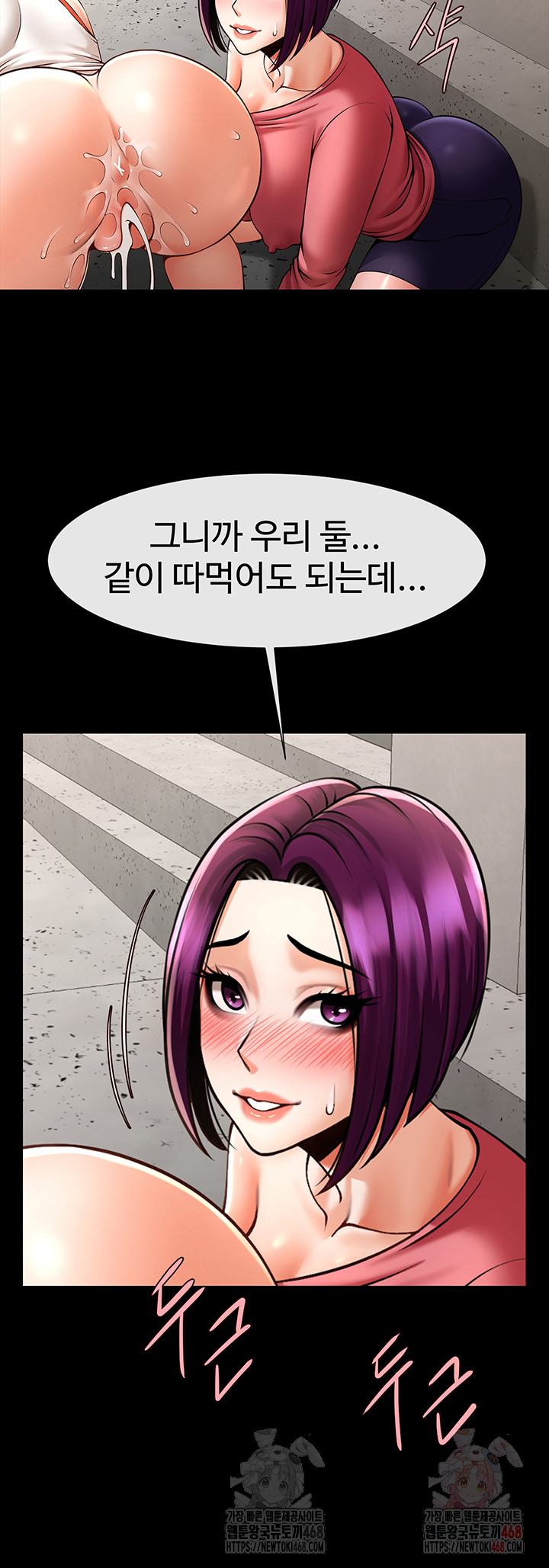 The Cheat Code Hitter Fucks Them All Raw - Chapter 78 Page 5