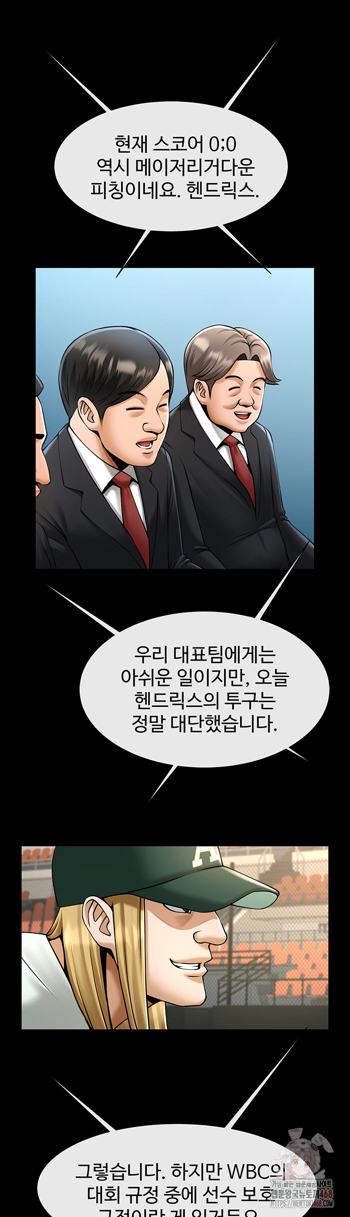 The Cheat Code Hitter Fucks Them All Raw - Chapter 79 Page 14