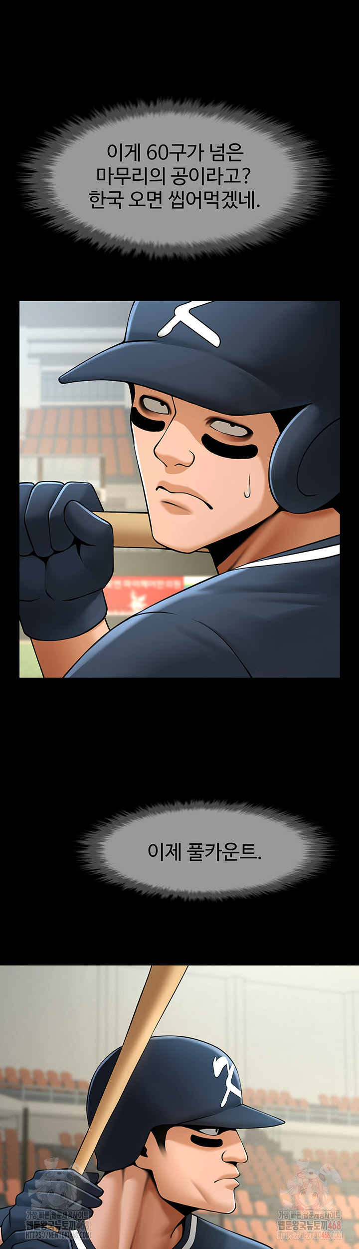 The Cheat Code Hitter Fucks Them All Raw - Chapter 79 Page 20