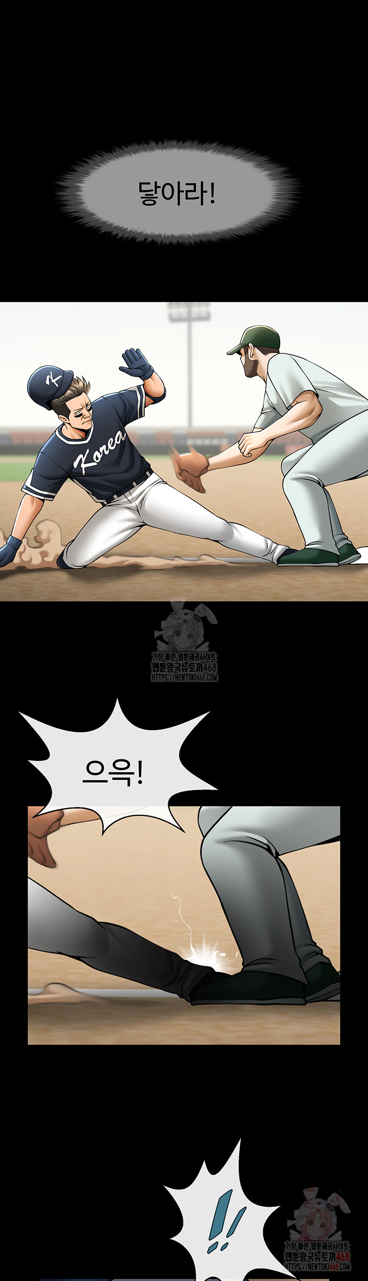 The Cheat Code Hitter Fucks Them All Raw - Chapter 79 Page 24