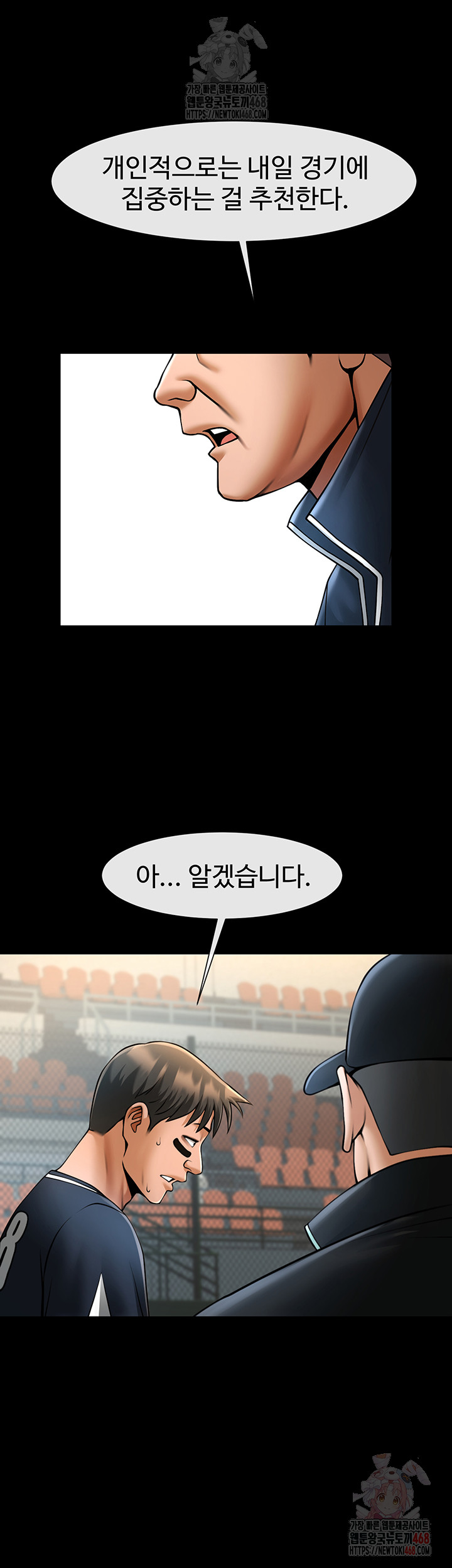 The Cheat Code Hitter Fucks Them All Raw - Chapter 79 Page 28