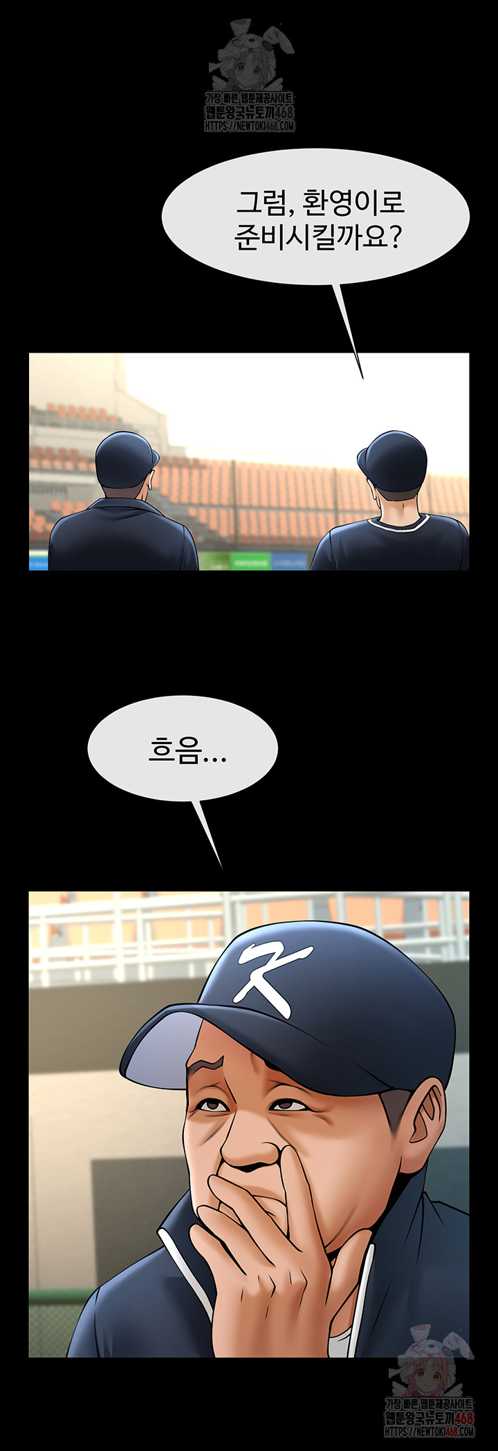 The Cheat Code Hitter Fucks Them All Raw - Chapter 79 Page 29