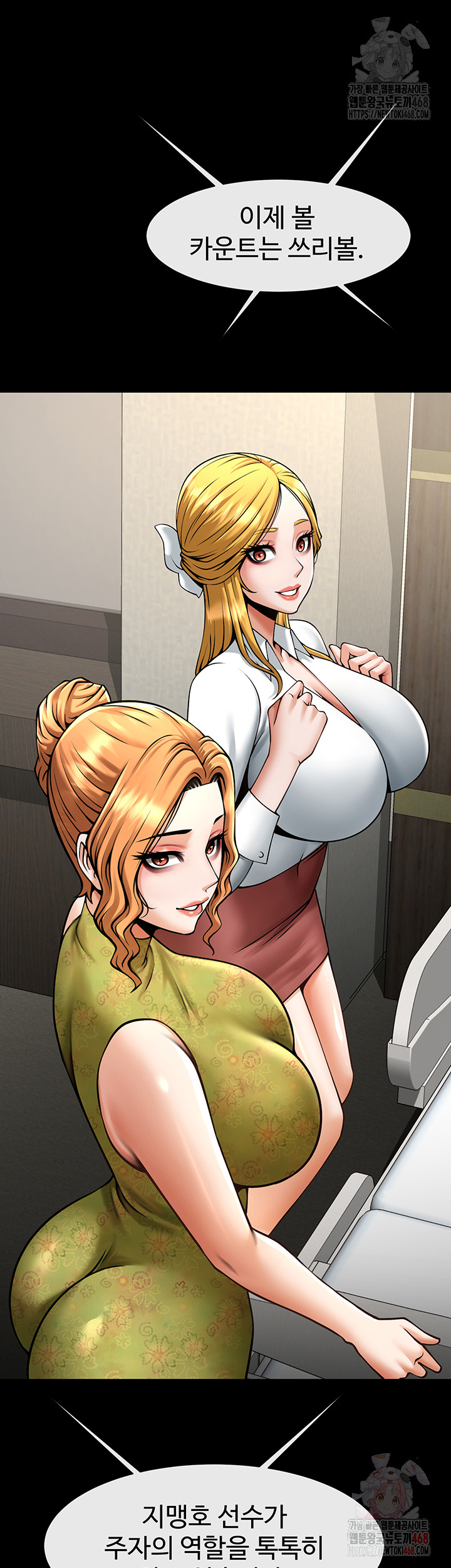 The Cheat Code Hitter Fucks Them All Raw - Chapter 79 Page 38