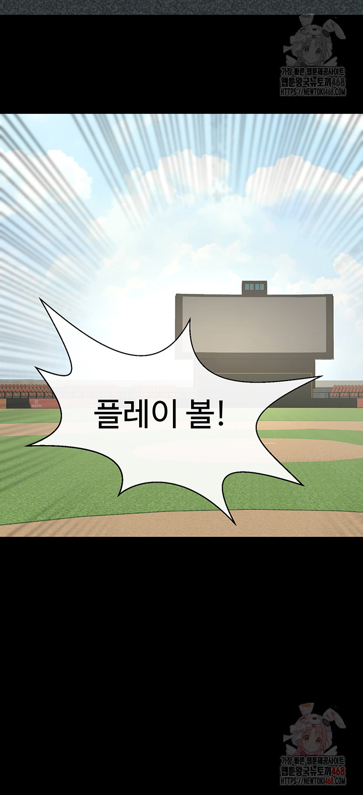 The Cheat Code Hitter Fucks Them All Raw - Chapter 79 Page 4