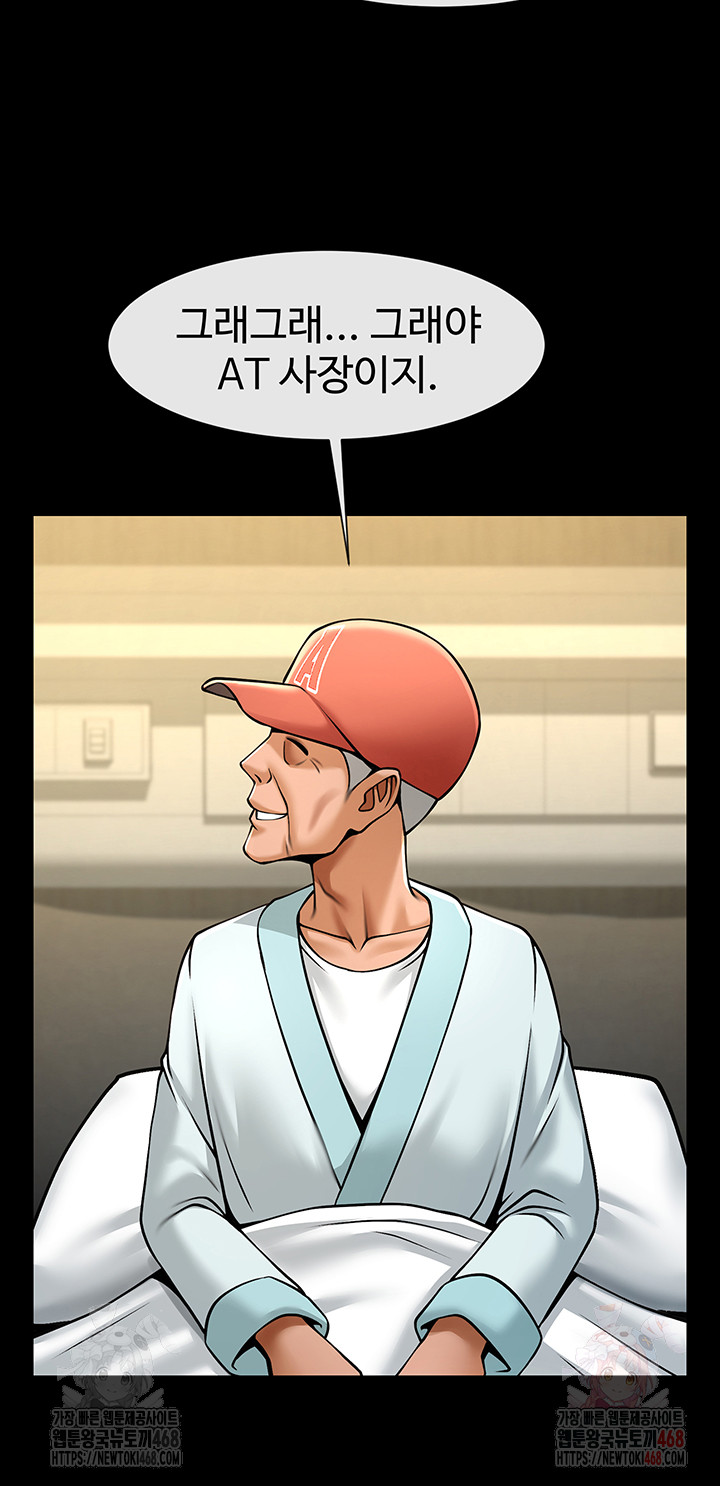 The Cheat Code Hitter Fucks Them All Raw - Chapter 80 Page 11