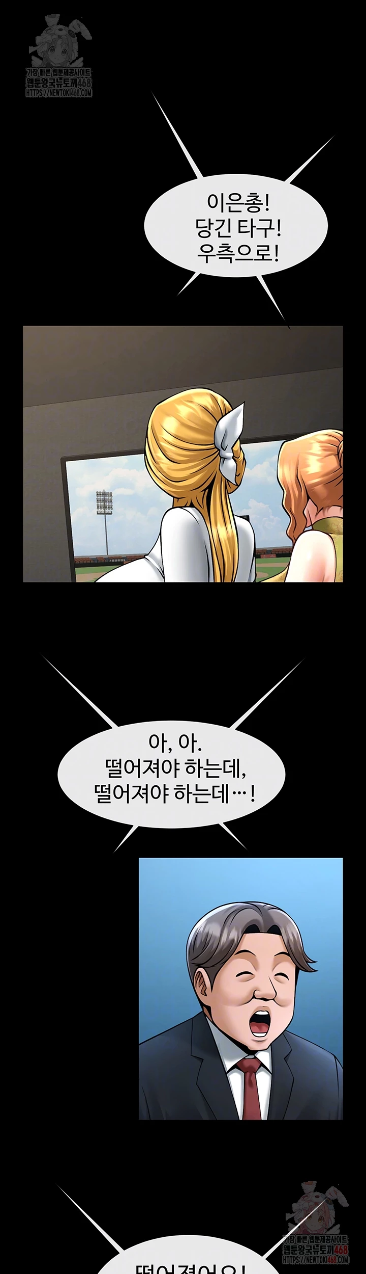 The Cheat Code Hitter Fucks Them All Raw - Chapter 80 Page 12