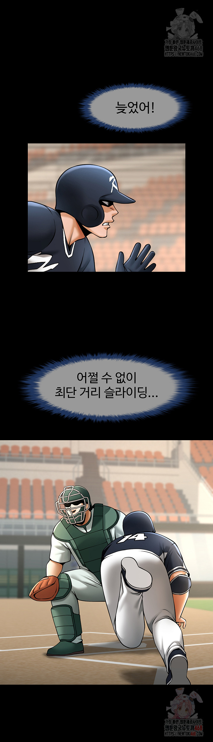 The Cheat Code Hitter Fucks Them All Raw - Chapter 80 Page 16