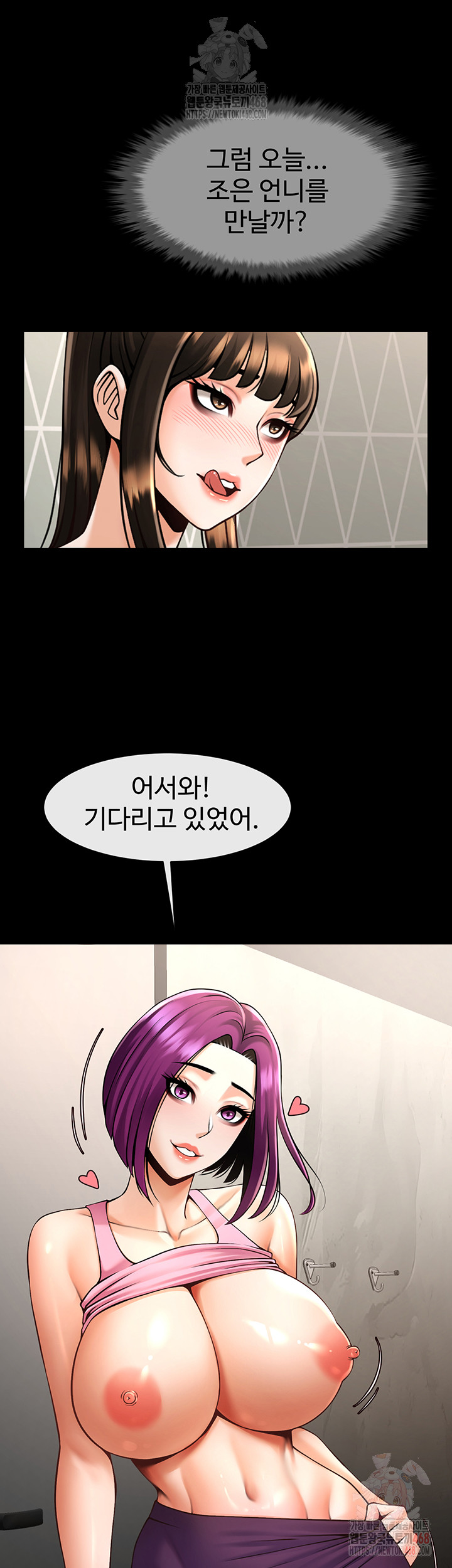 The Cheat Code Hitter Fucks Them All Raw - Chapter 80 Page 32