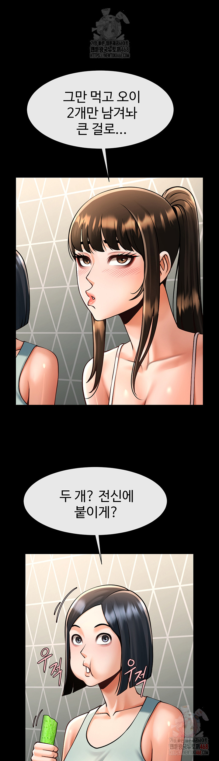 The Cheat Code Hitter Fucks Them All Raw - Chapter 80 Page 36