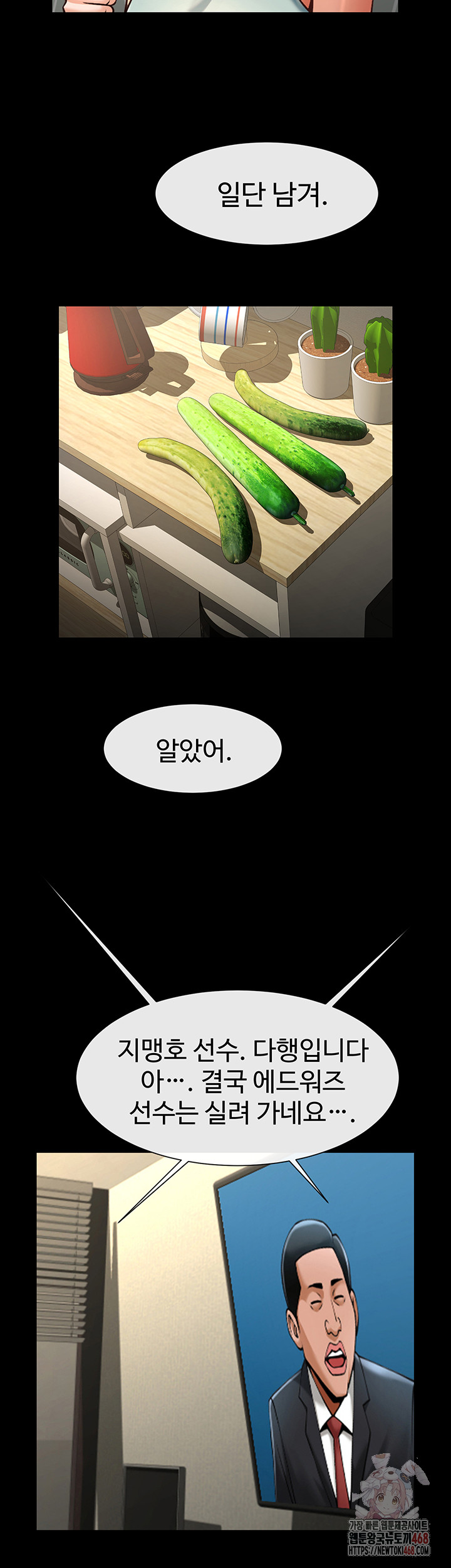 The Cheat Code Hitter Fucks Them All Raw - Chapter 80 Page 37