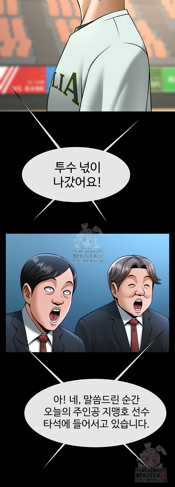 The Cheat Code Hitter Fucks Them All Raw - Chapter 80 Page 45