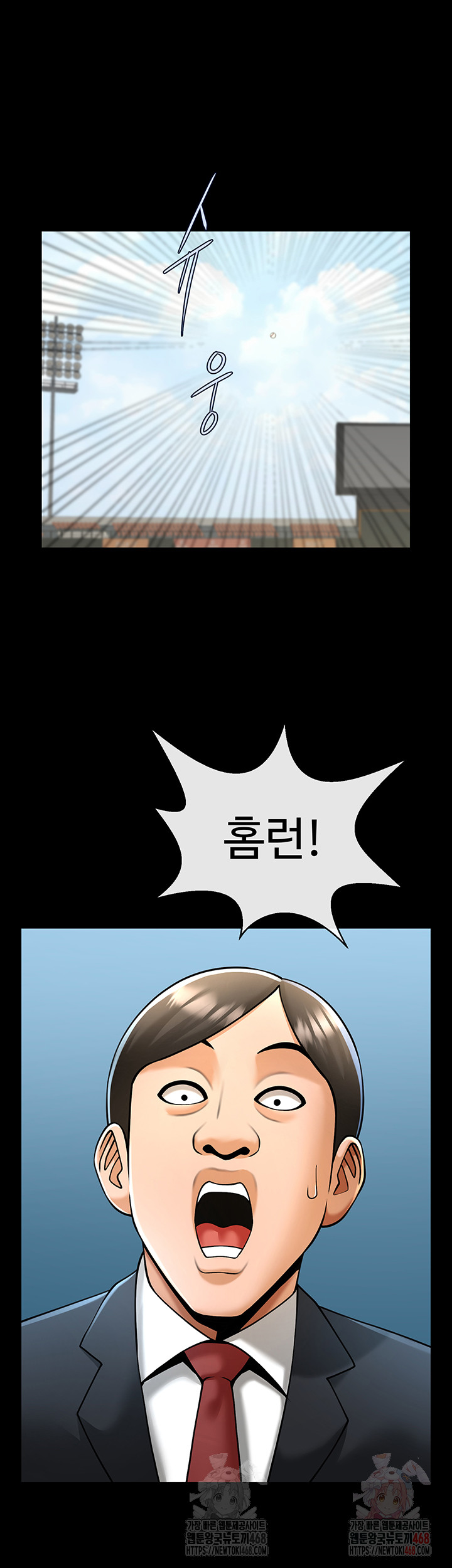 The Cheat Code Hitter Fucks Them All Raw - Chapter 80 Page 48