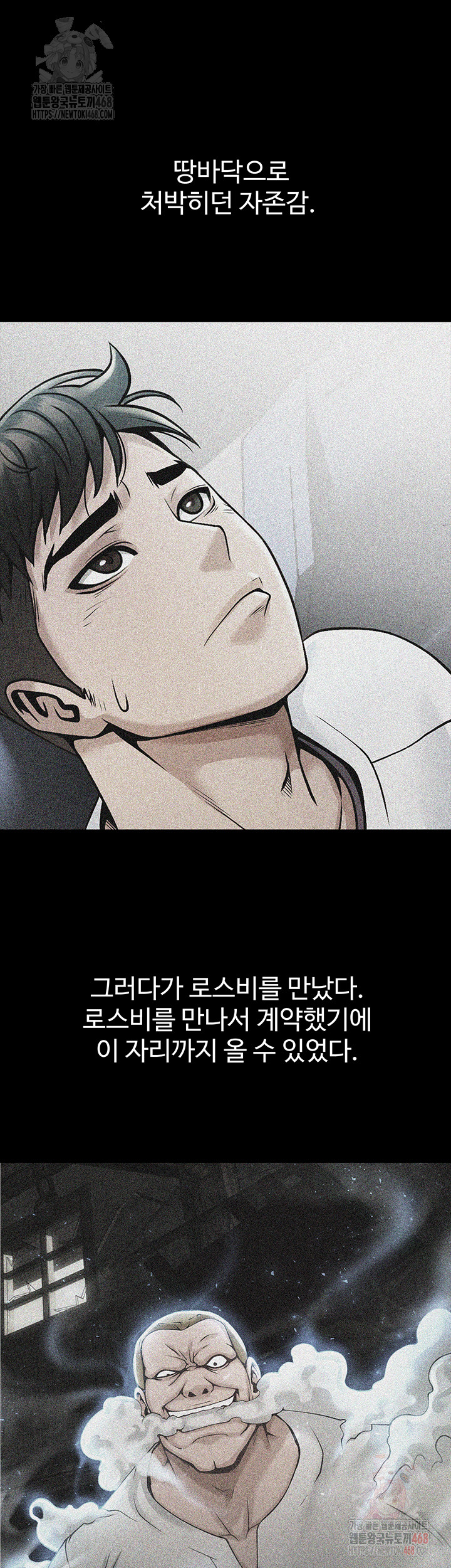 The Cheat Code Hitter Fucks Them All Raw - Chapter 81 Page 10