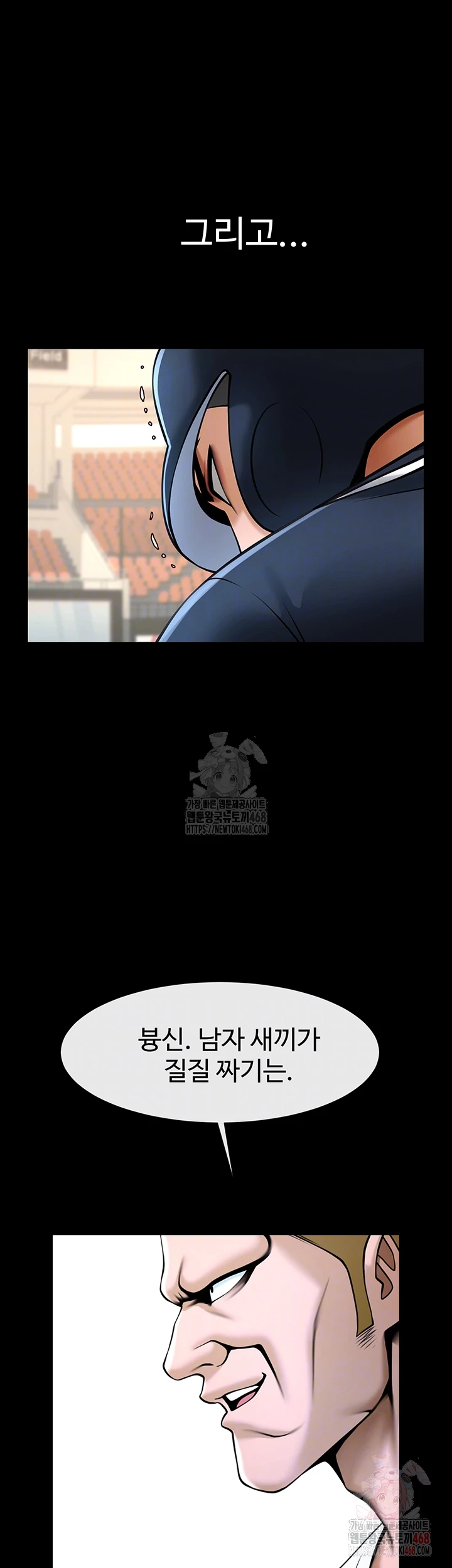 The Cheat Code Hitter Fucks Them All Raw - Chapter 81 Page 14