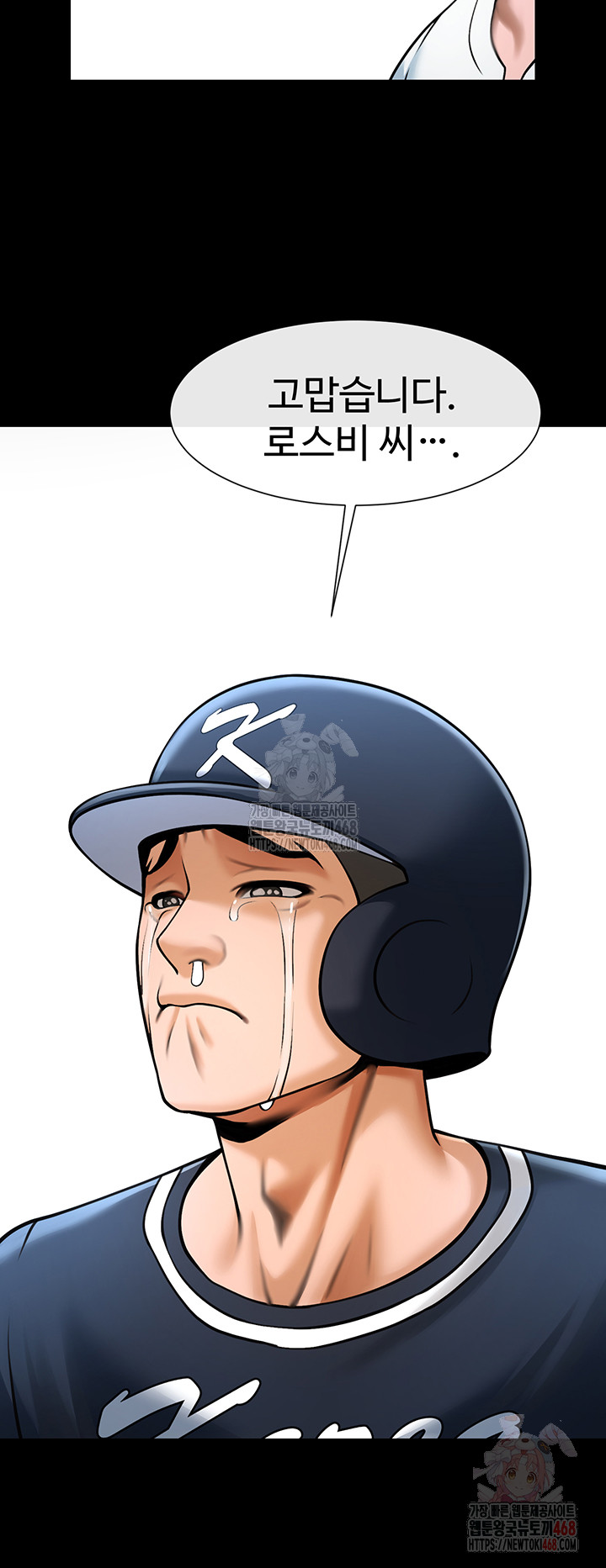 The Cheat Code Hitter Fucks Them All Raw - Chapter 81 Page 15