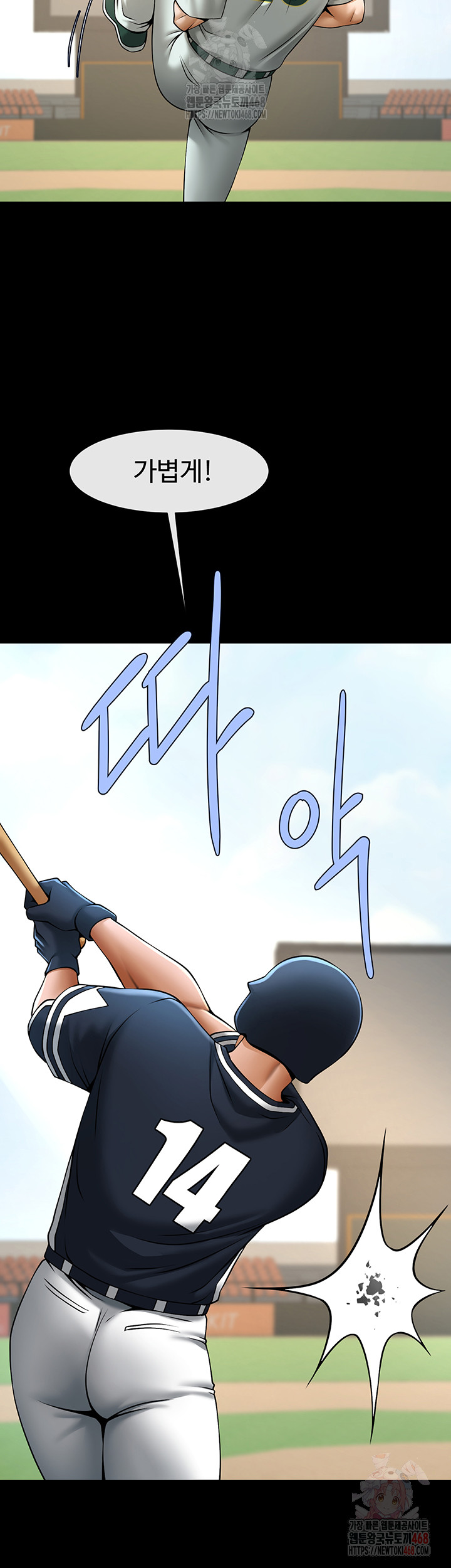 The Cheat Code Hitter Fucks Them All Raw - Chapter 81 Page 2