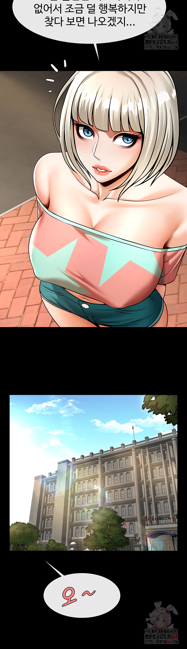 The Cheat Code Hitter Fucks Them All Raw - Chapter 81 Page 23