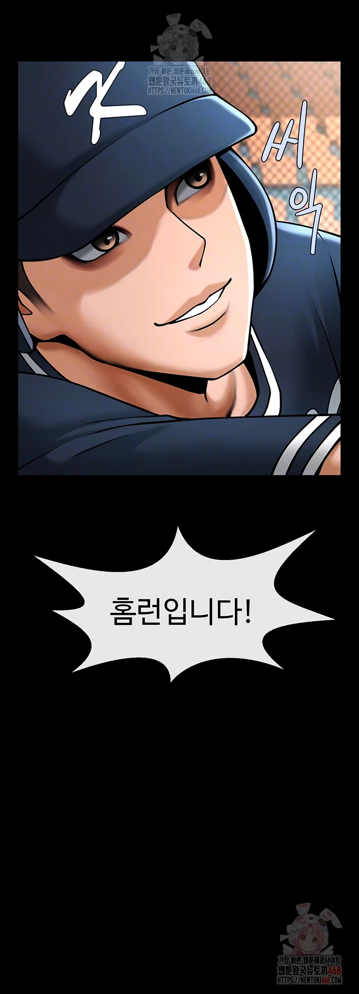 The Cheat Code Hitter Fucks Them All Raw - Chapter 81 Page 4