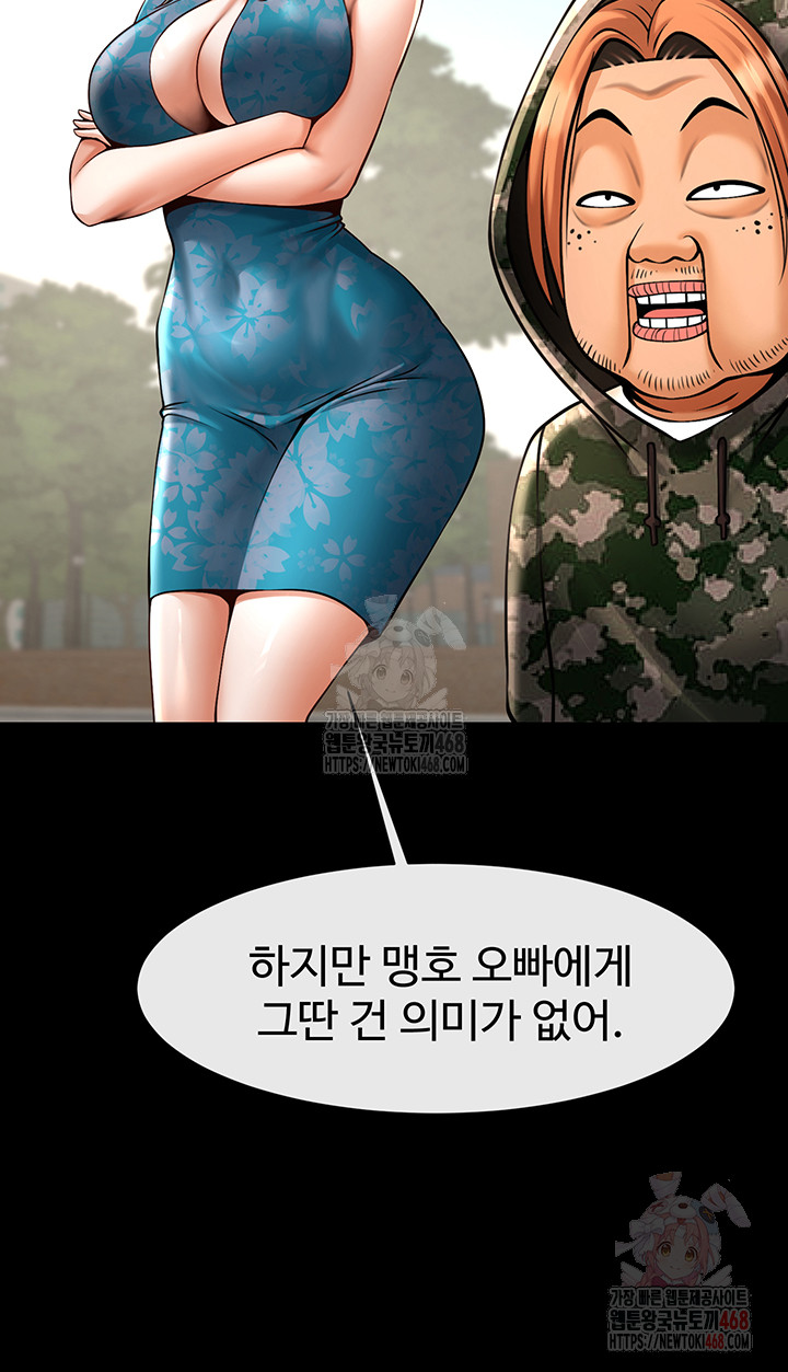 The Cheat Code Hitter Fucks Them All Raw - Chapter 81 Page 43