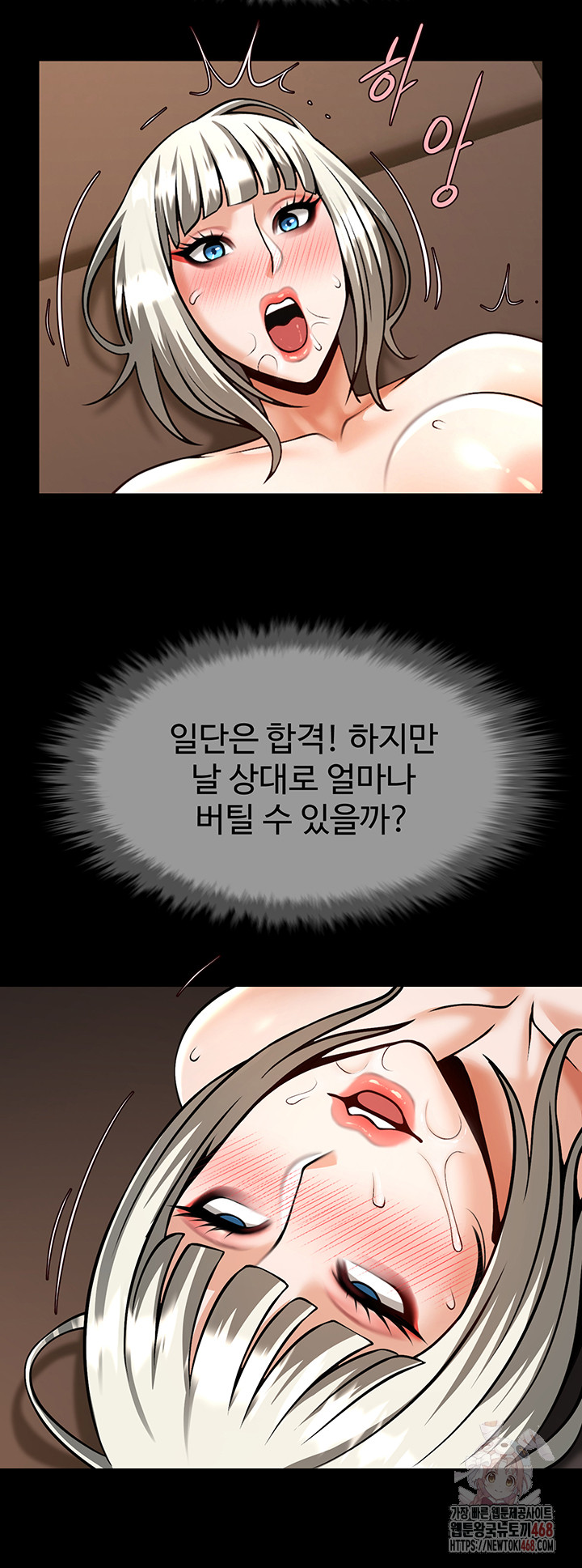 The Cheat Code Hitter Fucks Them All Raw - Chapter 81 Page 51