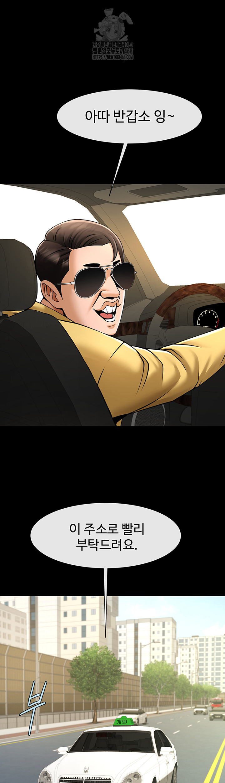 The Cheat Code Hitter Fucks Them All Raw - Chapter 92 Page 31