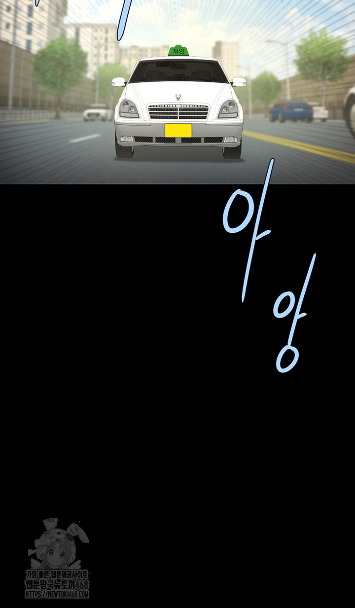 The Cheat Code Hitter Fucks Them All Raw - Chapter 92 Page 34