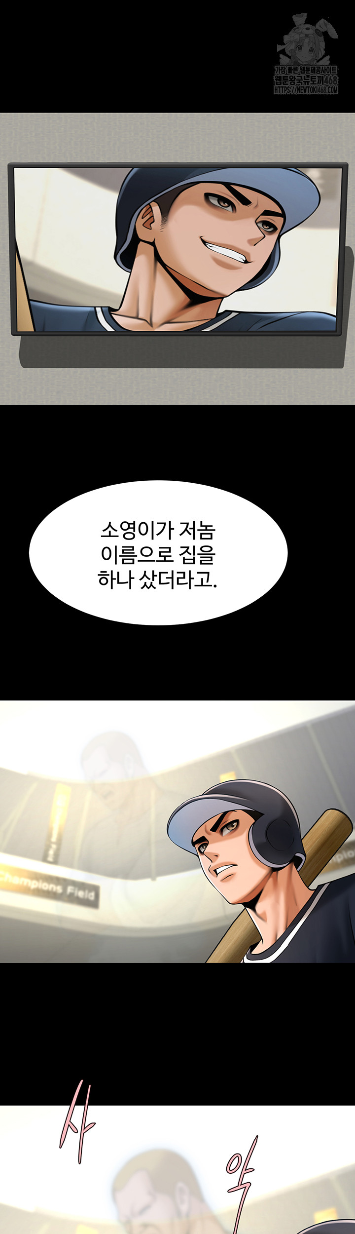 The Cheat Code Hitter Fucks Them All Raw - Chapter 93 Page 35