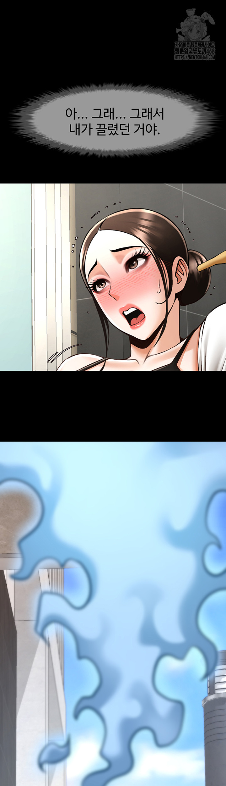 The Cheat Code Hitter Fucks Them All Raw - Chapter 93 Page 56