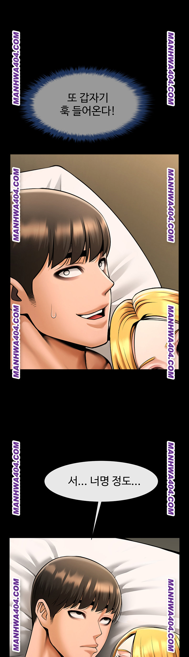 The Cheat Code Hitter Fucks Them All Raw - Chapter 94 Page 16