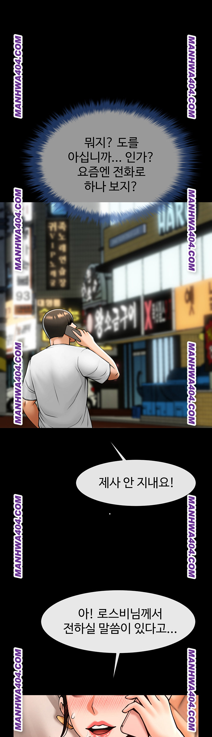 The Cheat Code Hitter Fucks Them All Raw - Chapter 94 Page 50