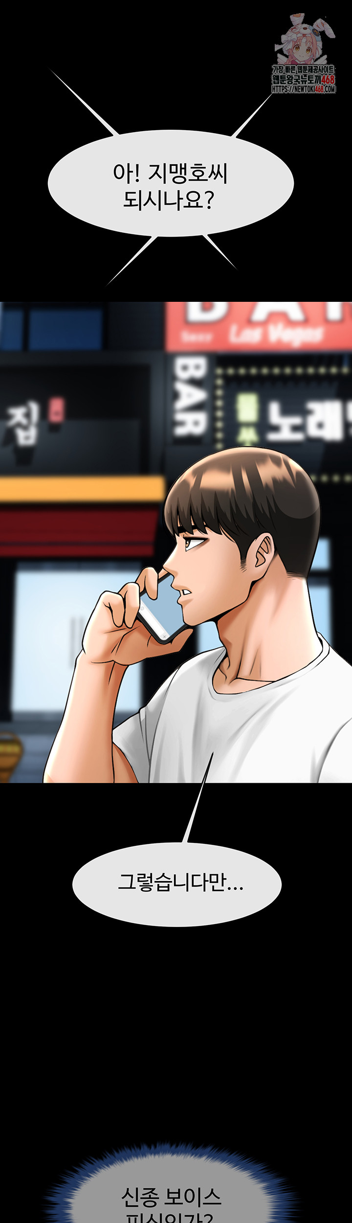 The Cheat Code Hitter Fucks Them All Raw - Chapter 95 Page 1