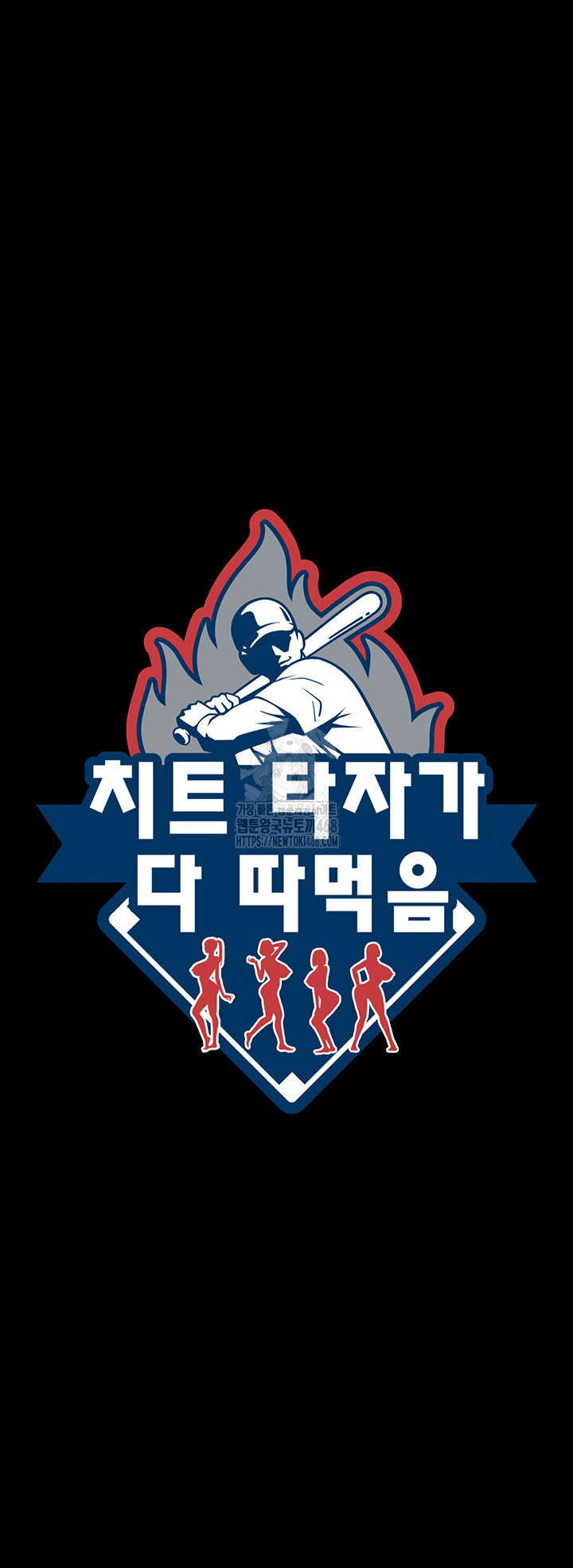 The Cheat Code Hitter Fucks Them All Raw - Chapter 95 Page 13