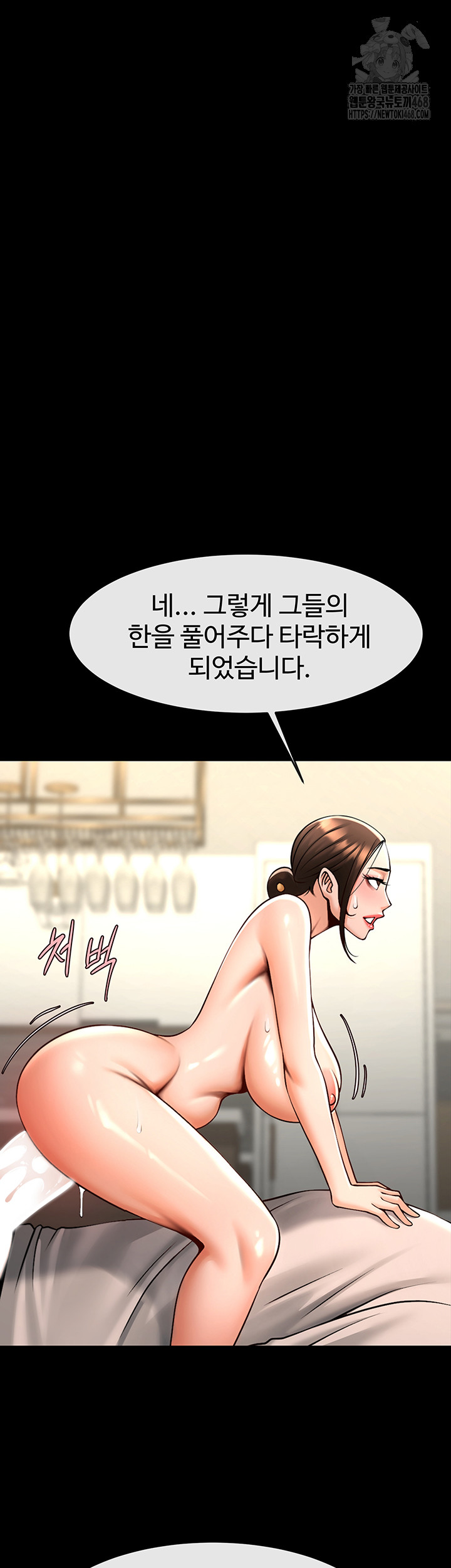 The Cheat Code Hitter Fucks Them All Raw - Chapter 95 Page 36