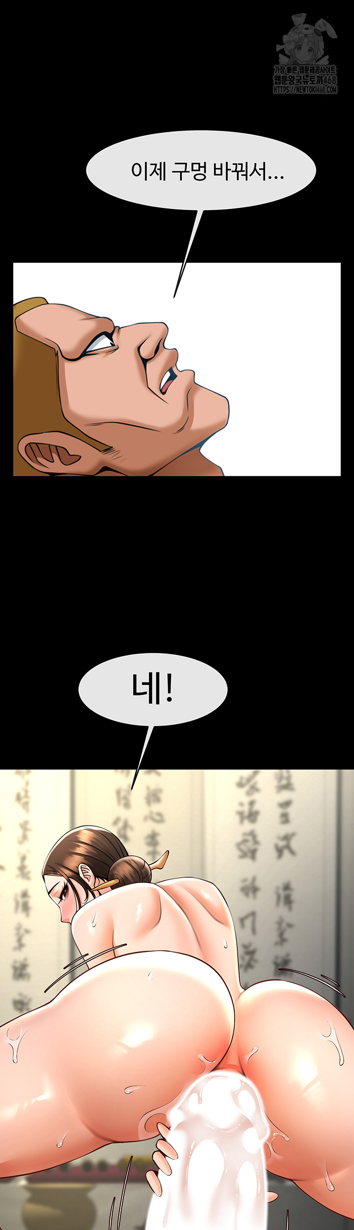 The Cheat Code Hitter Fucks Them All Raw - Chapter 95 Page 40