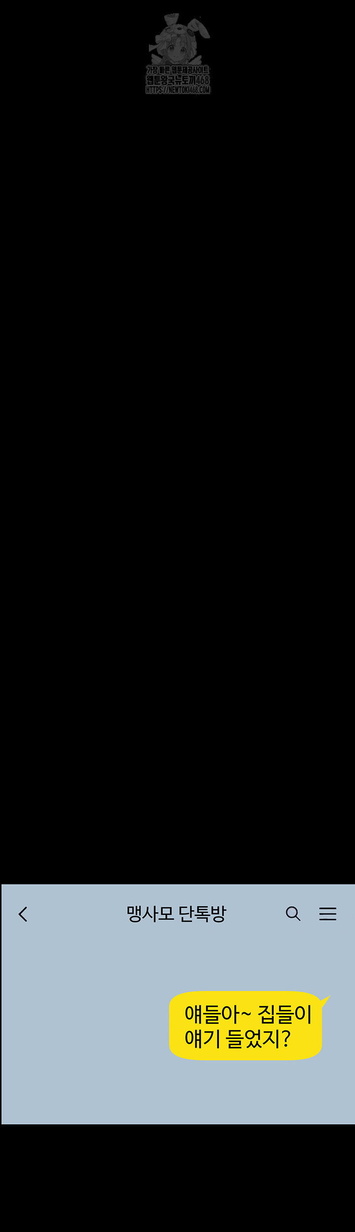 The Cheat Code Hitter Fucks Them All Raw - Chapter 95 Page 45