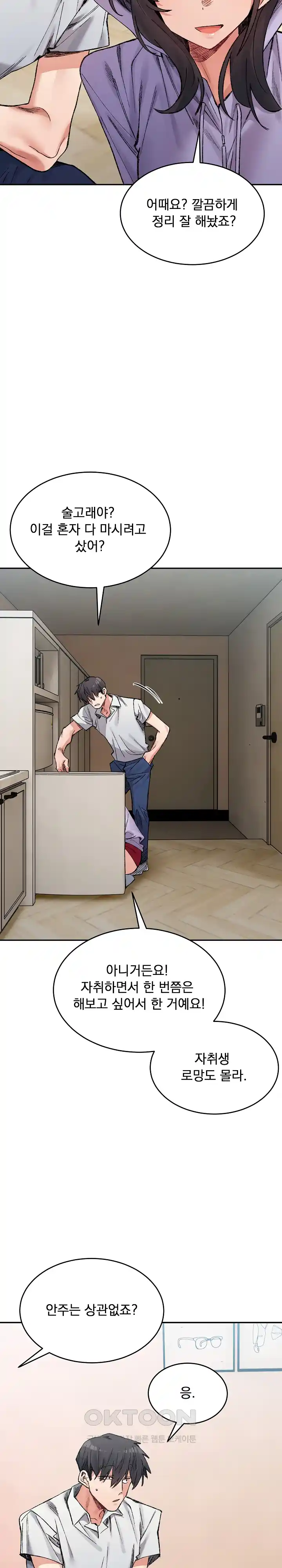 A Delicate Relationship Raw - Chapter 35 Page 2