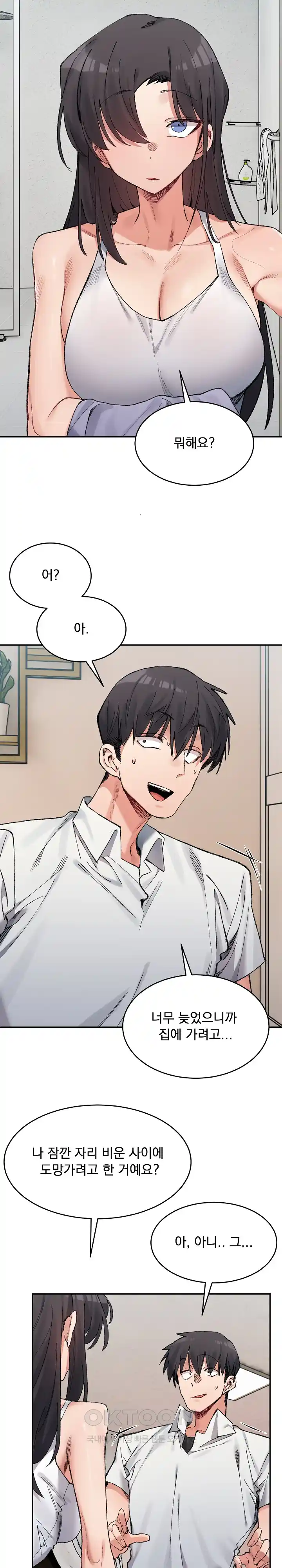 A Delicate Relationship Raw - Chapter 35 Page 23