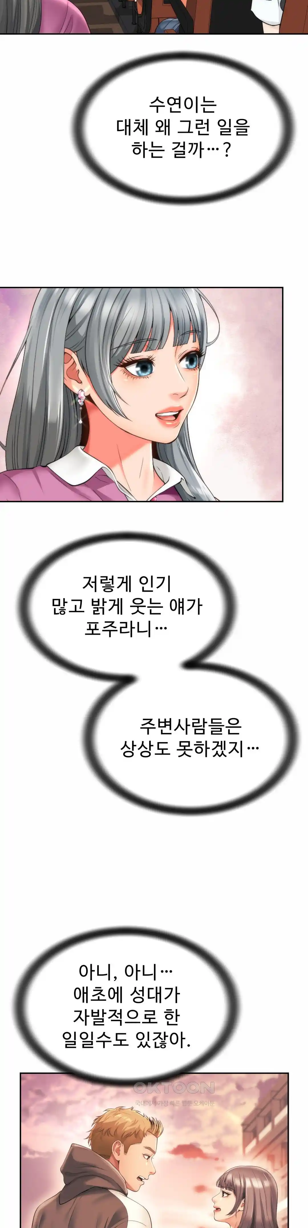 Friend’s Mom Is Mine Raw - Chapter 15 Page 4