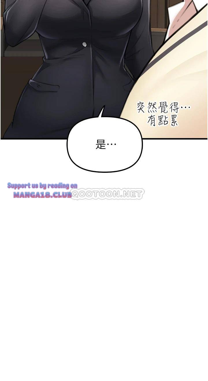 The Real Deal Raw - Chapter 3 Page 73