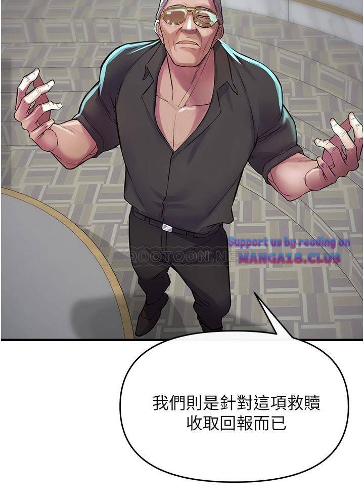 The Real Deal Raw - Chapter 6 Page 56