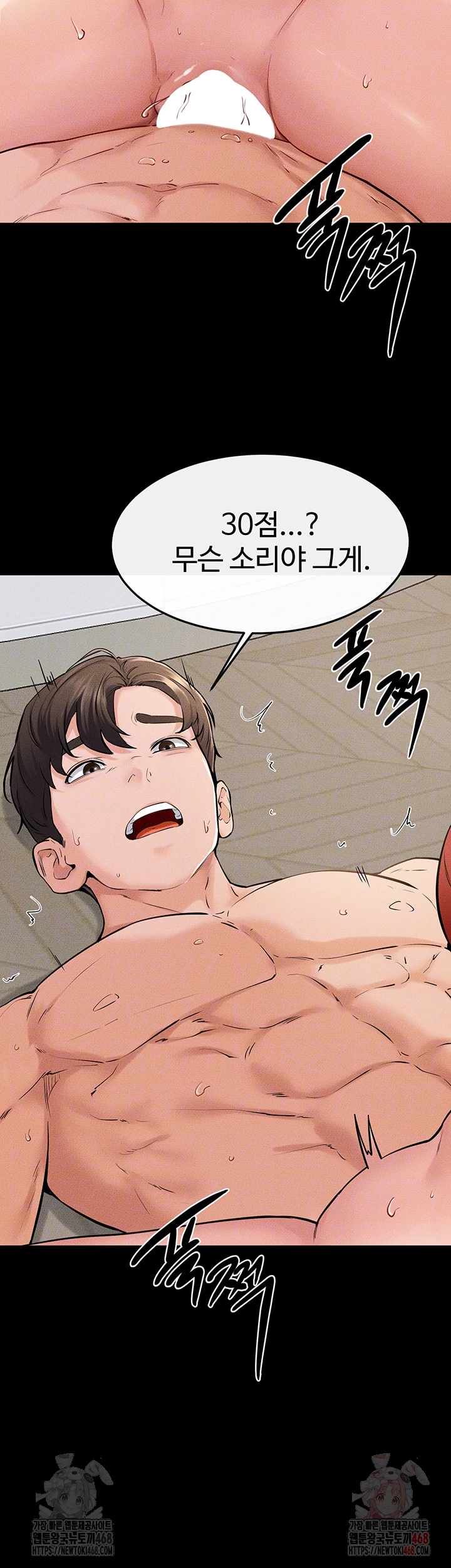 My New Family Treats me Well Raw - Chapter 68 Page 12