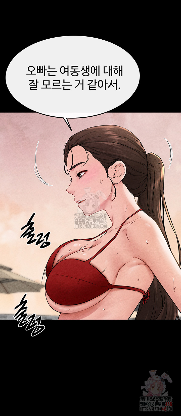 My New Family Treats me Well Raw - Chapter 68 Page 13