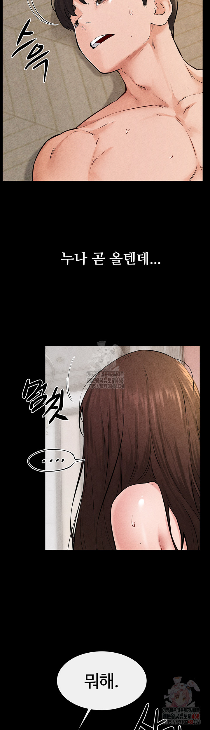 My New Family Treats me Well Raw - Chapter 68 Page 35