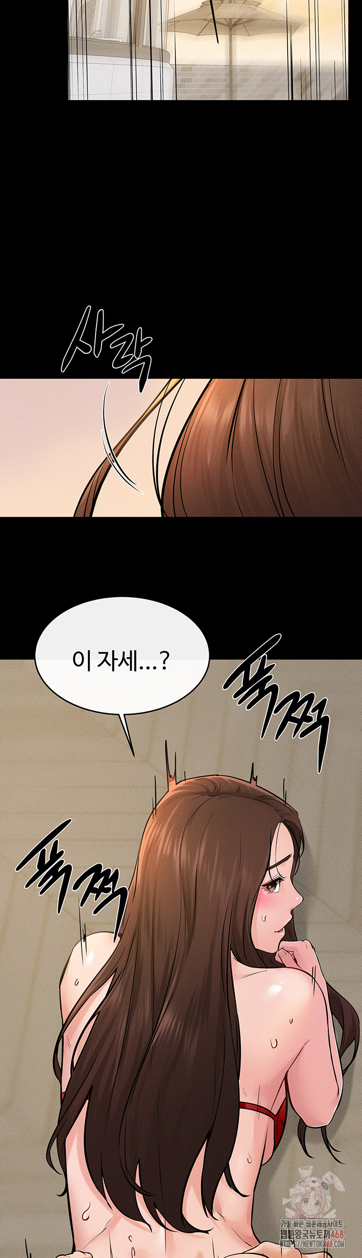 My New Family Treats me Well Raw - Chapter 68 Page 42