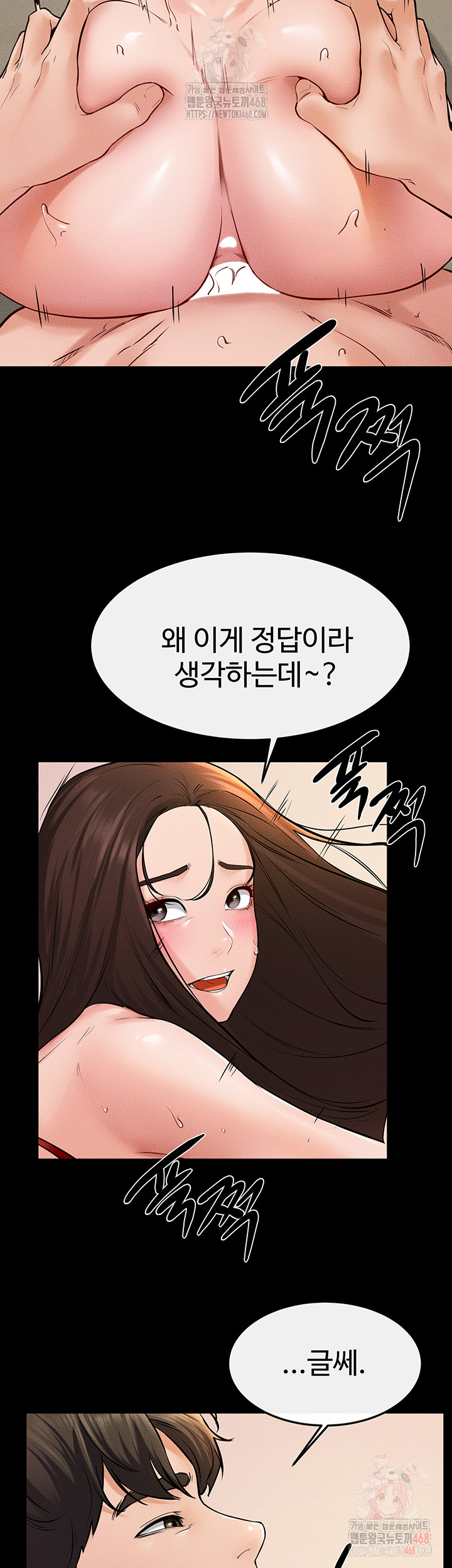 My New Family Treats me Well Raw - Chapter 68 Page 43